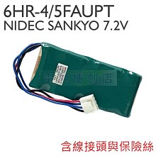 [電池便利店]NIDEC SANKYO 控製器 6HR-4/5FAUPT 7.2V 相容電池組