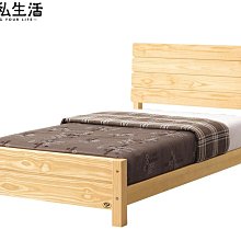 【設計私生活】威爾松木3.5尺單人床台(免運費)113B
