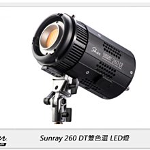 ☆閃新☆Skier Sunray 260 DT 雙色溫 LED燈 攝影燈 260W 可調色溫(AAA508,公司貨)