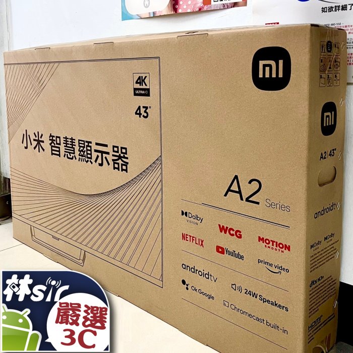 ☆林sir三多店☆全新台版現貨 小米智慧顯示器 A2 43型 43吋 4K 連網 智慧型 安卓 小米電視 內建投屏 語音