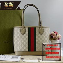 優買二手精品名牌店 GUCCI 726762 GG PU 奶茶色 牛皮 字紋老花 手提包 肩背包 BOOKTOTE 全新