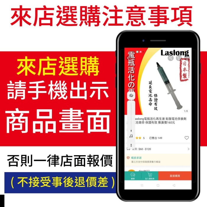 永和電池 日本 Laslong電瓶活化再生液 延長電池壽命 保證有效 推廣價170元