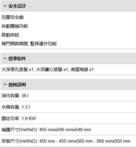 德國博世BOSCH－CDG634BS1☆不鏽鋼崁入式蒸爐☆新8系列中文介面220V☆Serie8合購送好禮