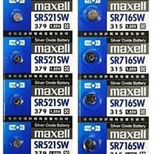 #網路大盤大#Maxell  SR512、516、521、716、721sw 水銀電池 鈕扣電池 ~新莊自取~