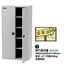 [家事達]台灣TANKO-SFA-361 雙門置物櫃 特價