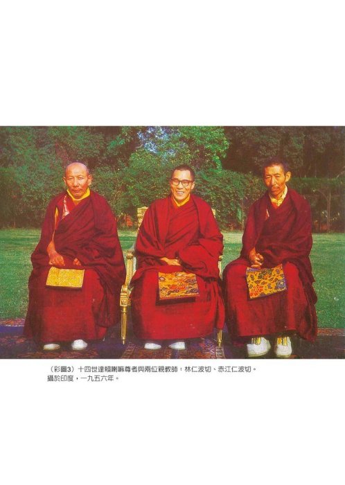 達賴喇嘛觀照三書《我的老師林仁波切》《達賴喇嘛談心經》《修行的第一堂課》