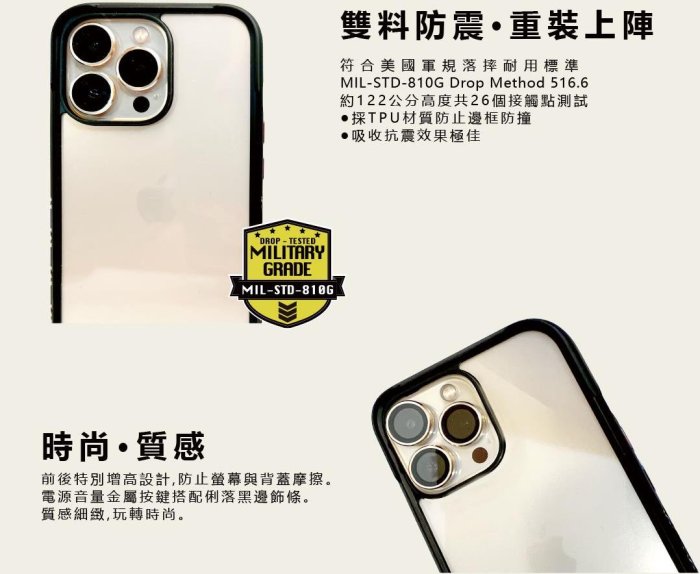 【imos授權代理】MMS聯名imosCase iPhone 13/13 Pro/13 Pro Max美國軍規認證保護殼