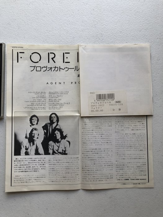 【二手尋寶屋】未測試 -396 Foreigner (外國人合唱團) 日版 無ifpi