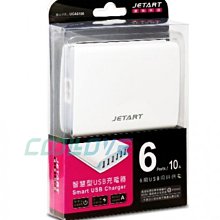 小白的生活工場*JETART UCA6100 智慧型USB充電器 6PORT 最大總和10A給您最大的供電力 (非電池)