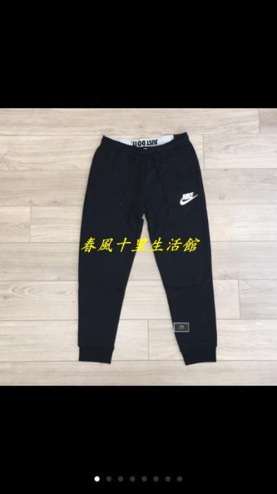 NIKE 女 內磨毛 褲頭有字 運動套裝 大學t 930906032 縮口褲 931869010爆款