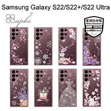 免運【apbs】輕薄軍規防摔水晶彩鑽手機殼Samsung Galaxy S22/S22+/S22 Ultra多圖可選02