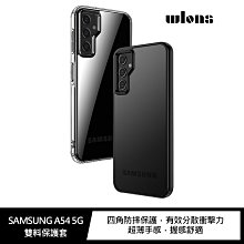 強尼拍賣~WLONS SAMSUNG A14 5G、A34 5G、A54 5G 雙料保護套