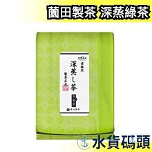 【500g 大包裝】日本原裝 薗田製茶 静岡名産 深蒸綠茶 綠茶 茶葉 日本茶 靜岡縣產 茶之都 深蒸茶【水貨碼頭】