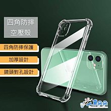 新款空壓殼  台灣出貨 IPHONE14 IPHONE15現貨 IPHONE13 12 11 XR i8 I7 I7+ i8+Rainnie