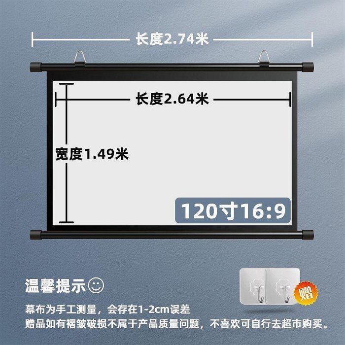 幕布投影幕布布家用84寸100寸免打孔高清便攜戶外辦公可移動支架