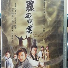 影音大批發-正版DVD-港劇【覆雨翻雲 全40集20碟 雙語】-林峯 佘詩曼(直購價)