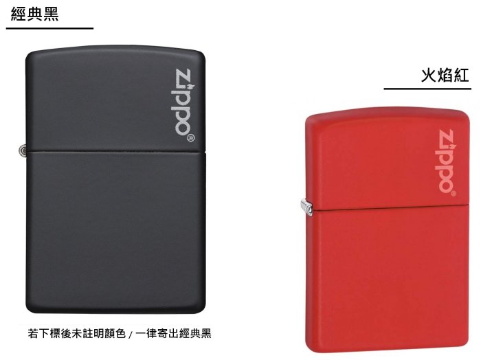 【寧寧精品】Zippo美國原廠授權台中經銷商防風打火機30年老店 經典8色款精美配件禮盒組*下標後請註明購買顏色*88