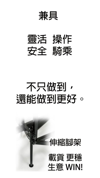 新莊風馳電動營業創業三輪車~CARGO TRIKE三輪車創業 攤車 餐車 可折疊 台灣製造 ~摺疊三輪車