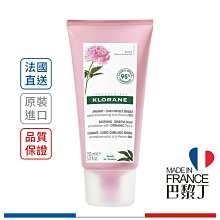 Klorane 蔻蘿蘭 頭皮舒敏護髮膜 150ml【巴黎丁】