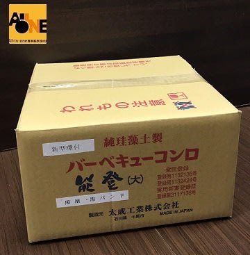 ~All-in-one~【附發票】日本製 日式烤肉炭火爐/個 珪藻土烤肉爐 桌上型燒肉爐 碳烤爐 木炭爐 燒烤爐附鐵網