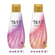 【JPGO】日本製 地球製藥 Ulmore  高保濕入浴液 600ml~二款