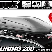 【小鳥的店】都樂 THULE Touring M 200 霧灰/ 410公升雙開車頂行李箱 車頂箱 置物箱YAKIMA