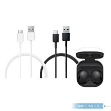 Samsung for Galaxy Buds 三星製造 Type C to USB 快充線 (密封裝)