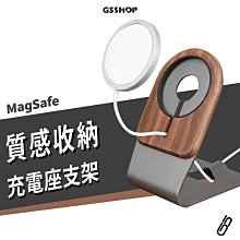 Magsafe 磁吸 充電線 底座 iPhone 15/14/13 Pro Max 鋁合金 木紋 支架 充電座 手機架