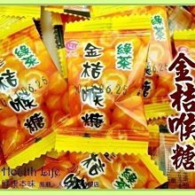 綠茶金桔喉糖 大包裝500g[TW00322]健康本味