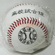 貳拾肆棒球精品-日本帶回東京都高等學校野球聯盟甲子園預賽專用硬式比賽球Mizuno製造