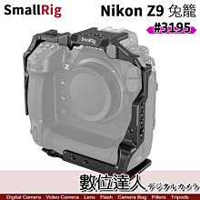 【數位達人】SmallRig 3195 Nikon Z9 提籠 兔籠 ／全籠 支架 穩定器