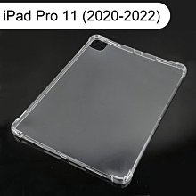 四角強化透明防摔殼 Apple iPad Pro 11 (2020-2022) 平板