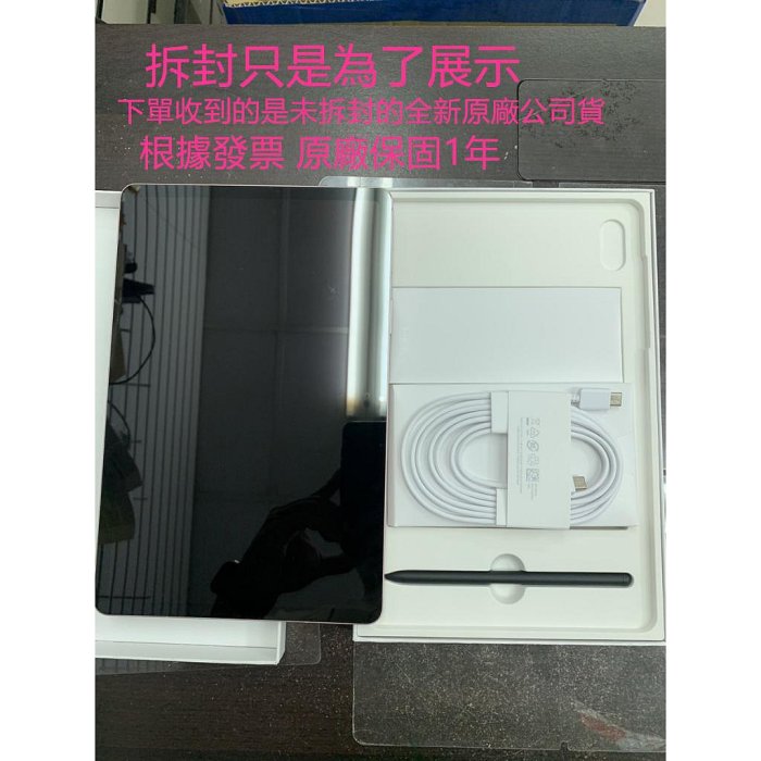 全新SAMSUNG Galaxy Tab S8 5G SM-X706平板電腦 未拆封 台灣公司貨 贈原廠旅充組+SPen 粉色現貨