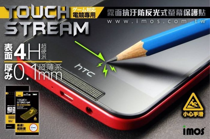 iMos Touch Stream Sony Z2 HTC Desire 526G+ dual sim 保護貼 附鏡頭貼