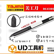 @UD工具網@日本 田島Tajima DORA E3 DC-E395BK 小型 美工刀 30° 切割刀 前端可撬釘書