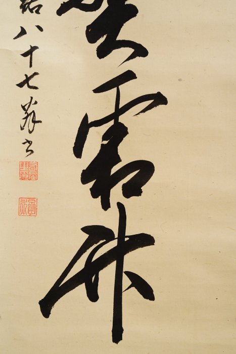 大明神書法美術品/アンティーク - bidayamarcom.com