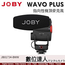 JOBY Wavo PLUS 指向性 機頂 麥克風 JB01734-BWW WAVO+ 槍式 直播 錄影 攝影