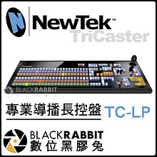 數位黑膠兔【 預訂 NewTek TriCaster TC-LP 專業導播 長控盤 】 TC1SP 控制面板 控制器