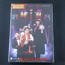 [藍光先生DVD] 賭聖延續篇：賭霸 The Top Bet