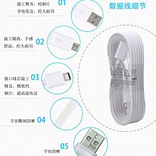 三星 Samsung 2.0a Micro usb 快速充電線 for A/C/S/N 系列手機平板充電-阿晢3C