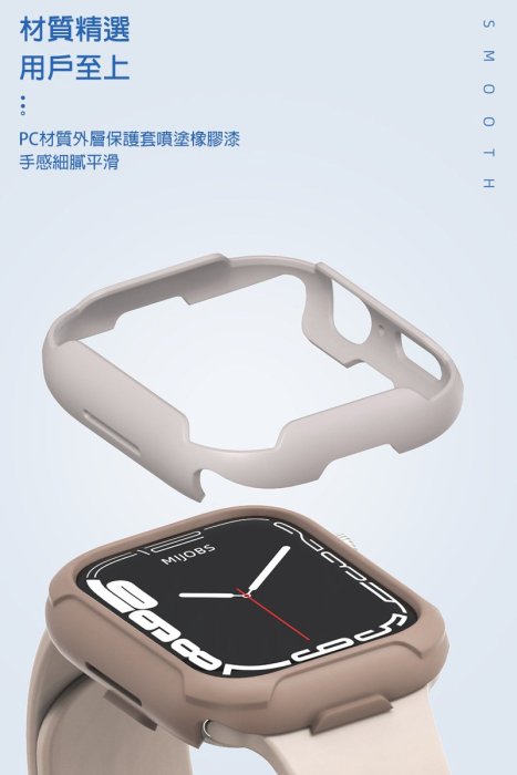 強尼拍賣~mijobs Apple Watch S7 雙色盔甲保護套  41mm、45mm