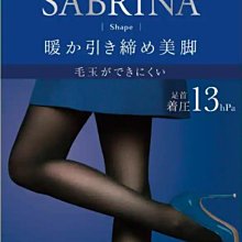 【拓拔月坊】GUNZE 郡是 SABRINA Shape 30丹 緊實感！防毛球～著壓保暖褲襪　日本製～現貨！