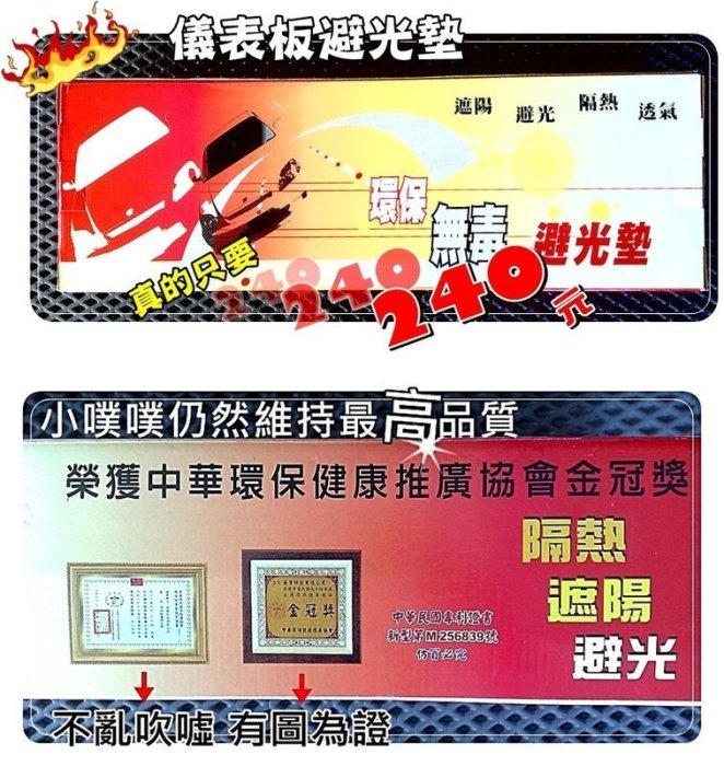 [R CAR車坊]汽車精品240元!!汽車儀表板避光墊【雪鐵龍】C3 C2 C4 SAXO ZX XM AX N7 N6