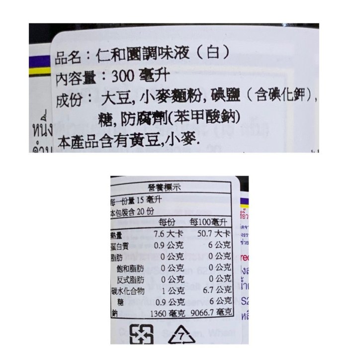 {泰菲印越}   泰國 仁和園 白醬油 淡醬油 300ml