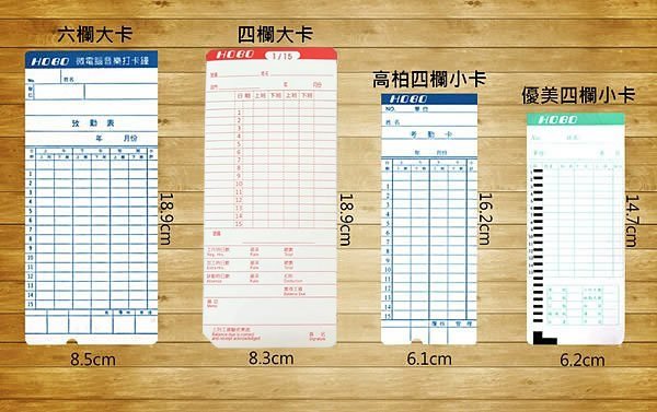 ✿國際電通✿【100張/包】 四欄大卡 優利達 UT-2000/3000/2012、TR-88、STR-768考勤卡