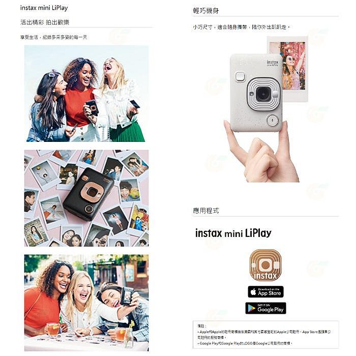 富士 FUJIFILM instax mini LiPlay 拍立得相印機 恆昶公司貨 即可拍 印相機 打印機