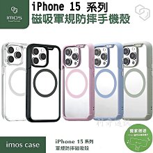 【imos】磁吸軍規保護防摔殼iPhone 15/15 Pro/15 Plus/15 Pro Max 支援MagSafe