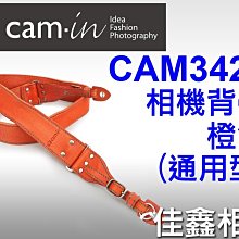＠佳鑫相機＠（全新品）CAM-in CAM3425 相機背帶-水洗義大利牛皮(澄色)通用型 攝影肩帶 單眼/微單相機適用