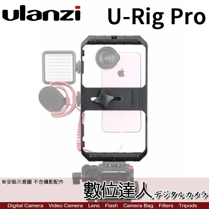 【數位達人】Ulanzi U-Rig Pro 手機 直播 穩定器 / 手持穩定器 提籠跟拍套組 提籠 跟拍 攝影 兔籠