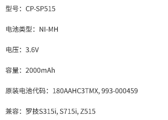 熱銷特惠 適用羅技S315i, S715i, Z515音箱電池180AAHC3TMX明星同款 大牌 經典爆款